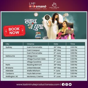 Sharmishtha Raut Instagram - ‘नाच गं घुमा’ चित्रपट थेट येऊन पोहोचला आहे ऑस्ट्रेलिया मध्ये..!🥳 आपल्या लाडक्या घुमांचं स्वागत दणक्यात करणार ना..? 

सर्व माहिती वरील फोटो मध्ये आहे… location बघुन तिकीटं बुक करा आणि परिवारासोबत enjoy करा- ‘नाच गं घुमा’.😃

‘हिरण्यगर्भ मनोरंजन’ निर्मित,
परेश मोकाशी दिग्दर्शित
 ‘नाच गं घुमा’!✨

Ticket booking details in photo above.🔗
 
#NachGaGhuma #naachgaghuma #film #Australia #MarathiFilm #नाचगंघुमा #NowInTheatres