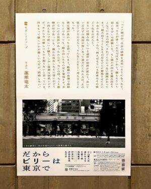 Shihori Kanjiya Instagram - 今年の演劇始めは
モダンスイマーズでした。
毎回いろんな感情に持ってかれるので
今回も心してかかりました。
綺麗なあの時の気持ちを思い出したのと
見えるものが全てじゃない事も
改めて考えされました。
蓬莱さんが優しいものを創りたいように
私も優しい想像力をたくさん働かせたいな。
おごち、最後まで頑張ってね！
#演劇始め #モダンスイマーズ #だからビリーは東京で