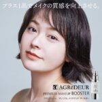 Shihori Kanjiya Instagram - お台場の母です。笑 酒のつまみになる話観てくださって ありがとうございました！ さて本日からアグレデュールの 新商品プレミアムメイクアップブースターが発売になりまーす！ 是非チェックしてください！