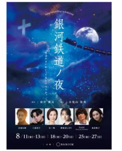 Shihori Kanjiya Instagram - なんと、なんと、 私 初めてちゃんと歌います！ 毎日練習していますが、今まで見てきたミュージカルやライブなど、改めて尊敬です。。 実は今まで私なんぞにミュージカルなどのお話をくださる機会が何度かあったのですが、私には無理かなといつも諦めてきました。 今回はラジオドラマで何度もご一緒した事のある小見山さんからお声をかけていただき、やってみようかな。 朗読劇だし！3日間だし！大丈夫だよね！と決心したものの蓋を開けたら結構な歌数（笑） 毎日頑張っております😂 私は常々『雨ニモマケズ』のように生きたいと思っていました。 『銀河鉄道ノ夜』も宮沢賢治さんの優しさが散りばめられたお話です。 是非お時間ある方は来ていただけると嬉しいです！ #音楽朗読劇 #銀河鉄道ノ夜