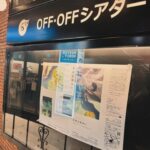 Shihori Kanjiya Instagram - 2024年演劇はじめ。 おばあちゃんがアンネと言ってたのは、こういう事だったのかぁ。 年初めから李ちゃんのお芝居が観られて幸せ。 ろばさん、流石です。。 色々な事を考えさせられて、背中押されました。 そして2本目は友人の名村辰くんことnamu旗揚げ公演！ いや〜面白かった。ナムくん、、天才。底知れない。 いつか出たいです（笑） 良い演劇はじめになりました！ そして今夜はアストリッドはじめ！ 『アストリッドとラファエル』シーズン4が始まります。 待ってくださっていた皆様存分に楽しんでいただけたら♪