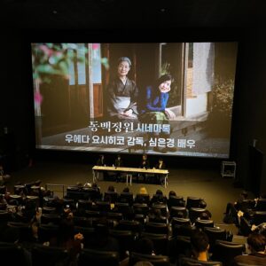 Shim Eun-kyung Instagram - 동백정원 한국 특별상영 GV 2일차
여러분 감사합니다..!!

@at9film 
@panpare2022 
@yoshihikouedaofficial 
#椿の庭
#동백정원
