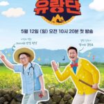 Shim Jin-hwa Instagram - - 지금‼️ 우리 남편 새 프로 시작합니다🤗 매주 일요일 오전 10시20분🌷 채널A 💛국민사위유랑단💛
