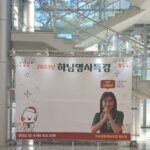 Shin Ae-ra Instagram - 하남시에서 주최한 강의자리, 700분의 하남주민분들을 과연 내가 어디서 만날수있을까 1시간반 강의는 또어쩜그리 잘들어주시는지 감사감사♡ 금욜에는 땅끝마을 해남에간다. 처음가보는 해남, 설레네^^