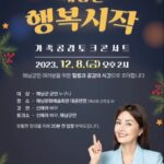 Shin Ae-ra Instagram - 하남시에서 주최한 강의자리, 700분의 하남주민분들을 과연 내가 어디서 만날수있을까 1시간반 강의는 또어쩜그리 잘들어주시는지 감사감사♡ 금욜에는 땅끝마을 해남에간다. 처음가보는 해남, 설레네^^