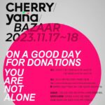Shin Ae-ra Instagram - 너희와 다르게 일대일 돌봄을 받지못하는 아이들이있다는얘기에 찐으로 슬퍼하는아이들, 어릴때부터 나눔을 하는 이쁜아이들, 40분강의도 이렇게 잘듣는다고? #더힘스쿨 바자회수익금을 #yana 에 기부한대요 어른들도 질수없지요^^ 구매가 기부로 이어지는 신나는 자리 금욜,토욜에 만나요♡ #체리기부플랫폼