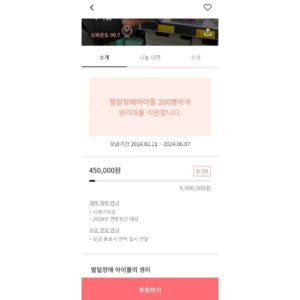 Shin Ae-ra Instagram - 오늘의감동
천사같은 준범이를 낳은 현희가
천사같은 행동을 잘한다
오늘은 #체리기부플랫폼 통해 
기부쇼핑
발달장애소녀200명에게 생리대지원하는사업에 
나머지금액을 꽉채웠네
넌 진정한부자야♡