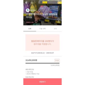 Shin Ae-ra Instagram - 오늘의감동
천사같은 준범이를 낳은 현희가
천사같은 행동을 잘한다
오늘은 #체리기부플랫폼 통해 
기부쇼핑
발달장애소녀200명에게 생리대지원하는사업에 
나머지금액을 꽉채웠네
넌 진정한부자야♡