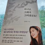 Shin Ae-ra Instagram - 저는 남편과달리 글쓰는걸 싫어해요ㅎ 지난 5년동안 쓰다멈추기를 여러번, 드디어 책으로 나왔네요. 부족한 제가 여러분과 나누고싶은 이야기는 뭘까요?^^ 이책의 인세는 전액 @yana_in_official 에 기부됩니다