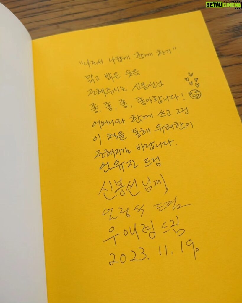 Shin Bong-sun Instagram - 머나먼 이국땅에서 혼자서 책도 읽고... 혼자 커피도 마시고.... 난 어른이다