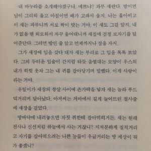 Shin Se-hwi Instagram - 새 - 오정희