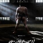 Shioli Kutsuna Instagram - 「サンクチュアリ」 @netflix で配信始まりましたー🏋🏻‍♀️ 見てね🤗 ちゃし！🇯🇵❤️‍🔥❤️‍🔥❤️‍🔥 Do you like Sumo? “Sanctuary” out @netflix :)🍶👑