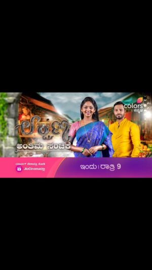 Shruthi Ramesh Instagram - The Final twist ⚡ 
Don't miss to watch the last episodes of lakshana ❤️
Saturday at 9pm to 11pm 
#lakshanaserial #mili #devil #shwetha #nakshatra #lakshadaliobbalulakshana🔱🧿