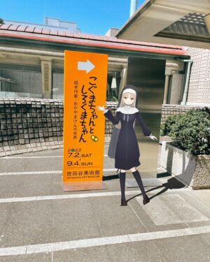 Sister Claire Instagram - お土産はしろくまちゃんの透明のクリップと誕生日キーホルダーを買いました😚