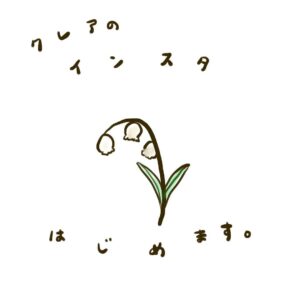 Sister Claire Instagram - インスタ、はじめます💐.
.
.
#はじめて #日常 #手書き #にじさんじ #シスタークレア #クレアの日常 #everyday
