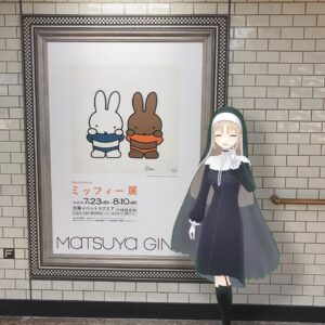 Sister Claire Instagram - 配信でもお話した、 #ミッフィー展　🐇に行ってきました☺️✨.
.
.
大好きな、ミッフィーちゃんとニーナちゃんと☺️❤️.