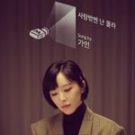 Son Ga-in Instagram - 딩고 🐣 https://www.youtube.com/watch?v=rC4c1AzfeQ0&feature=share
