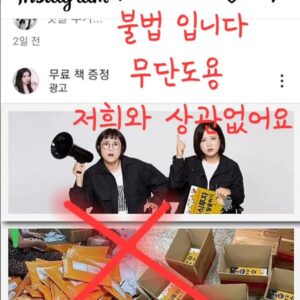 Song Eun-yi Instagram - 혹시나 내용보시고 피해보시는 분들 계실까 싶어 알립니다. 

전혀 상관 없고 저 사진과 광고는 불법으로 책을 합성한 불법 광고 입니다

다른 연예인. 셀럽들 사진에 책을 합성해서 광고하는 사례가 많으니 각별히 주의 하세요