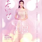 Song Ga-in Instagram - 여러분~이번주 토요일은 인천에서 만나요 ! 💖