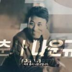 Song Ga-in Instagram - _ 2024년 3.1절 105주년 기념 영상 나레이션에 참여 했습니다 🙏🏻🇰🇷