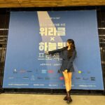 Song Ji-eun Instagram – 올해의 하늘빛🩵
함께여서 행복했어요!✨🫶🏻