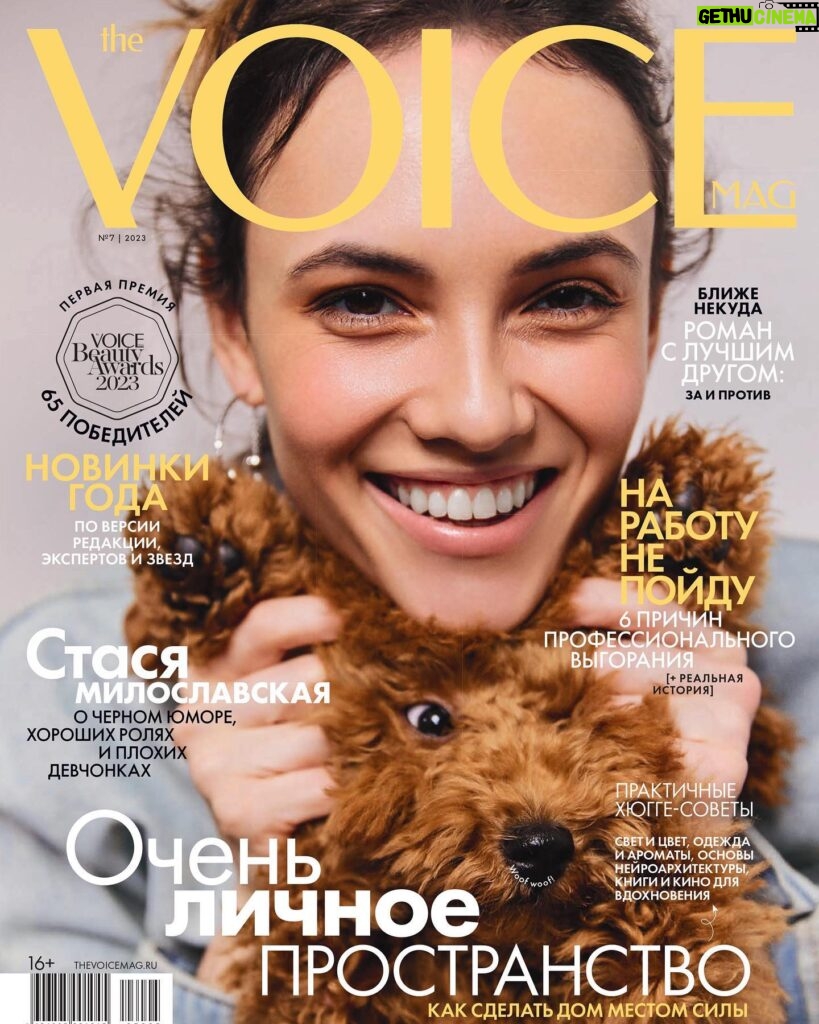Stasya Miloslavskaya Instagram - вы как там,держитесь? новый номер @the_voice_mag с 14 ноября в продаже 🍁