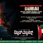 Sumalatha Instagram - Abis movie #BadManners premieres in Dubai today , DXB and UAE friends & family, Please do watch it along with @abishekambareesh