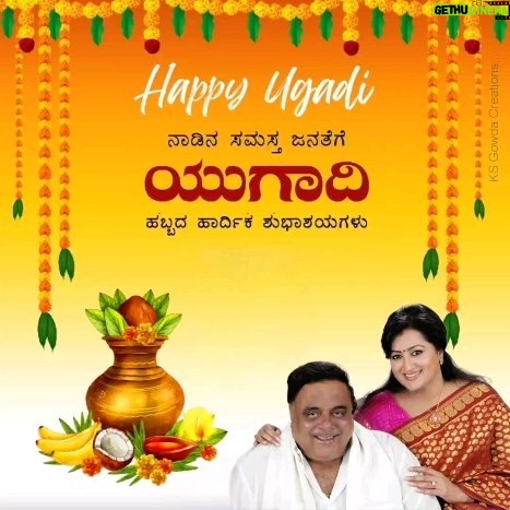 Sumalatha Instagram - ನಾಡಿನ ಸಮಸ್ತ ಜನತೆಗೆ ಯುಗಾದಿ ಹಬ್ಬದ ಹಾರ್ದಿಕ ಶುಭಾಶಯಗಳು. ಈ ಹೊಸ ವರ್ಷವು ನಮ್ಮ-ನಿಮ್ಮೆಲ್ಲರ ಬಾಳಿನಲ್ಲಿ ಸುಖ-ಸಮೃದ್ಧಿಯನ್ನು ತರಲಿ. ನಾಡಿನಲ್ಲಿ ಸುಭೀಕ್ಷೆ ನೆಲೆಸಲಿ. ನಮ್ಮ ರೈತ ಬಾಂಧವರಿಗೆ ಒಳ್ಳೆ ಬೆಳೆ ಸಿಗಲಿ. ಎಲ್ಲರಿಗೂ ಒಳಿತಾಗಲಿ ಎಂದು ಹಾರೈಸುತ್ತೇನೆ. Wishing you all a very happy Ugadi #HappyYugadi #Yugadi2024 #yugadi