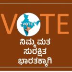 Sumalatha Instagram - Dear Voters, As you are aware, the first phase of Loksabha elections in Karnataka will take place on April 26. You hold the right and responsibility to shape the future of our constituency, our state, and our entire nation. Let's move forward together to continue the vast developmental works undertaken over the past 10 years and to work towards building a Viksit Bharat by 2047. I urge you to vote for NDA candidates in all 14 constituencies and ensure their victory with a strong majority. Let's elect the Modi government once again by casting your valuable vote on April 26 without fail. #voteforbjp