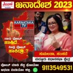 Sumalatha Instagram – I have exercised my franchise as a responsible citizen. Never forget to be part of this great democratic process. Vote for our common future, vote for a better Karnataka and vote to show your love for the country. #KarnatakaElections #KarnatakaVotes
https://youtu.be/rg9onHt8YoM