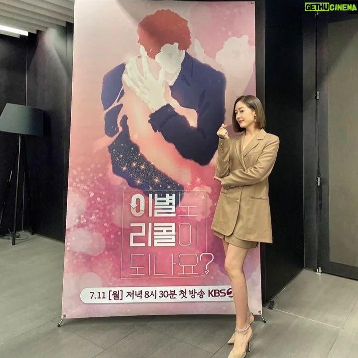 Sung Yu-ri Instagram - 성유리 사랑방 여러분 떡과 음료 감사합니다 사랑해요🤍 #이별도리콜이되나요? #오늘밤8시30분 #kbs2 #많이사랑해주세요 #재룡어머니감사해요 #영주언니고마워