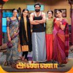 Sunitha Srinivasan Instagram - அண்ணனின் விழுதுகள்...!!!😉❤️ அண்ணா | தினமும் இரவு 8.30 மணிக்கு. #Anna #Shanmugam #Bharani #Rathna #Veeralakshmi #Isakkiyammal #Chellakani #ZeeTamil