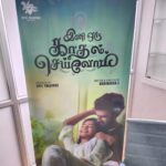 Suveta Shrimpton Instagram - Ini oru kadhal seivom 🎥 Promotion🎥