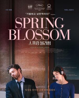 Suzanne Lindon Instagram - seize printemps in South Korea 💘🎧