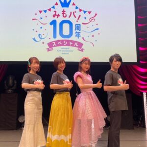 Suzuko Mimori Instagram - みもパ！10周年スペシャル💕　

2年ぶりのみもパ！しかも今年は10周年スペシャルということで、ライブパート長め✨
久しぶりに会えたミモリアンのみんな、ゲストのみんなに10周年と誕生日をWでお祝いしてもらって、心ゆるゆる涙腺ゆるゆるの幸せ時間でした💕
ありがとうございました！
#三森すずこ #みもりん10周年
 #mimorisuzuko #mimorin #誕生日は6月28日 #ミルキィホームズ #レヴュースタァライト  #好きなことして生きていく