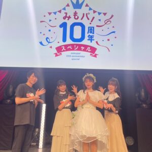 Suzuko Mimori Instagram - みもパ！10周年スペシャル💕　

2年ぶりのみもパ！しかも今年は10周年スペシャルということで、ライブパート長め✨
久しぶりに会えたミモリアンのみんな、ゲストのみんなに10周年と誕生日をWでお祝いしてもらって、心ゆるゆる涙腺ゆるゆるの幸せ時間でした💕
ありがとうございました！
#三森すずこ #みもりん10周年
 #mimorisuzuko #mimorin #誕生日は6月28日 #ミルキィホームズ #レヴュースタァライト  #好きなことして生きていく