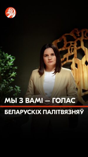 Sviatlana Tsikhanouskaya Thumbnail - 1.5K Likes - Top Liked Instagram Posts and Photos
