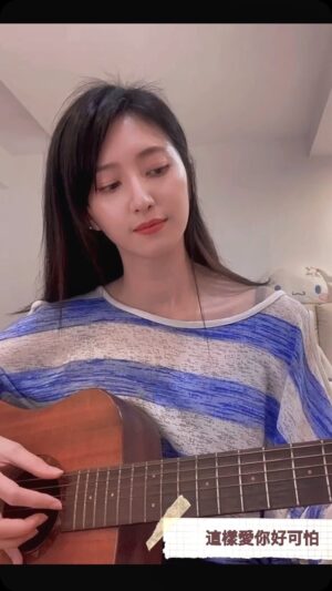 Sylvia Hsieh Instagram - #這樣愛你好可怕 
#吉他 cover
好可怕好可怕😱