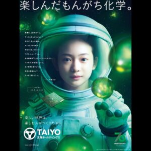 Tamaki Shiratori Instagram - ⁡
⁡
⁡
宇宙少女の玉季です👽
⁡
「太陽ホールディングス株式会社」の企業CMに出演しています。
⁡
スタッフの方々が温かく見守ってくださる中で、
大きな宇宙服を着て撮影を頑張りました！！
もうみんな見てくれたかな🤔
見てくれた人もまだ見れていない人も、
「ナイスHit!!!!!」ってCM見かけたら一緒に呟いてね🤫🪐
⁡
#太陽ホールディングス
#楽しい世界は楽しむ人がつくりだす
#楽しむって最強
#白鳥玉季