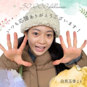 Tamaki Shiratori Instagram - 50,000 follower.💐