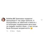 Tatyana Morozova Instagram - Ваши лучшие комментарии о ХУДШИХ подарках на свадьбу🤣 Не знаю как вы, по последний комментарий про туалетную историю это предел «мастерства» и идиотизма, я считаю😂😅 О каких еще о плохих подарках можете вспомнить?)