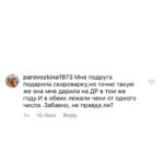 Tatyana Morozova Instagram - Ваши лучшие комментарии о ХУДШИХ подарках на свадьбу🤣 Не знаю как вы, по последний комментарий про туалетную историю это предел «мастерства» и идиотизма, я считаю😂😅 О каких еще о плохих подарках можете вспомнить?)