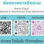 Thanaporn Wagprayoon Instagram - ขอแนะนำนะคะ สำหรับท่านที่มีอาการไมเกรน ปวดคอ บ่า ไหล่ ปวดเอว เอ็นอักเสบ ปวดกล้ามเนื้อหลัง หัวไหล่ติด ปวดหัวเรื้อรัง ต่างๆนานาที่มีอาการปวดในร่างกาย ลองมารักษาที่นี่ดูค่ะ ปานลองมา 1 คอร์สแล้ว คือ 6 ครั้ง ดีขึ้นตามลำดับค่ะ ตอนที่มาครั้งแรก ได้รับคำแนะนำมาจากน้องชายที่สละคอร์สตัวเองให้ 1 ครั้ง มาลองดู ครั้งแรกคือ บอกเลยว่า เจ็บพอสมควร เพราะอาการที่ปานเป็น ไม่ใช่น้อย คุณหมอเก่งมาก จับและสามารถบอกเราได้ว่า เราปวดจากอะไร กล้ามเนื้อตรงไหนมีปัญหา เอ็นตรงไหนมีปัญหา อาการของปานคุณหมอยกให้เป็นอันดับ1ของคลินิก มันน่าภูมิใจมั๊ยหนอ ต้องใช้หมอ 2 คน ช่วยกันรักษาทุกทีไป เพราะหนักมาก ครั้งแรกผ่านไปก็รู้สึกได้ว่าไหล่ที่แข็งมากๆ เริ่มผ่อนคลายและนิ่มลง ครั้งทีสอง ก็ยิ่งคลายลงๆ มีช่วงที่เว้นระยะเป็นเดือน ไม่มีเวลาไปรักษา ไหล่ก็ไม่ได้แข็งขึ้นเหมือนตอนที่ยังไม่ได้รักษานะคะ มันก็นิ่มของมันอยู่ แต่ก็ยังมีอาการปวดเพราะเราใช้งานมันหนัก เวลารักษาก็เจ็บแต่ทนได้ และเจ็บน้อยลง ตอนนี้รักษาครบ 6 ครั้ง ดีขึ้นมากค่ะ ปานลงคอร์สรักษาต่อ เพราะยังมีอาการอีกหลายอย่างให้เคลียร์ไปทีละจุด ท่านใดมีอาการที่ปานกล่าวมา อยากให้ลองมารักษาดูนะคะ ที่จอดรถสะดวกค่ะ คลินิกสะอาด สงบค่ะ ดูช่องทางติดตามที่ภาพที่ 2 นะคะ มี เพจ และมีการรักษาให้ดูค่ะ ราคาสมเหตุสมผลค่ะ หากอยากทราบข้อมูลเพิ่มเติมหรือจะโทรปรึกษาอาการกับคุณหมอโดยตรง ที่เบอร์นี้ค่ะ 0888927767 ค่ะ ลองดูนะคะ เผื่อจะได้ไม่ต้องผ่าตัดค่ะ เจอหมอดีก็อยากแนะนำ ไม่ต้องทนปวดค่ะ คลินิกอยู่แถวบางนาค่ะ ใกล้เมกาค่ะ