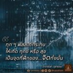 Thanaporn Wagprayoon Instagram - กราบอาจารย์กุนที ภูผาธรรม🙏🙏🙏