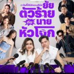 Thanaporn Wagprayoon Instagram - มานะตัวเอง 🙏🥹 🎤 RS Music และ อำพลฟูดส์ พรีเซนต์ วาไรตี้ซีรีส์คอนเสิร์ต “ยัยตัวร้ายกับนายหัวโจก” 😈 . 👉🏻เปิดฉากนำทีมหัวโจกโดยแด๊ดดี้ตัวตึง “เต๋า สมชาย” ปะทะ ตัวมัมท๊อปเทียร์ “ปาน ธนพร” แห่งตึกอาร์เอส 🔥 . มาพร้อมเหล่าศิลปิน ‘ตัวจี๊ด’ แถวหน้า ที่จะมาอัปดีกรีความฮา ให้ครบรสจนปรอทแตก! . ธามไท / โฟร์ ศกลรัตน์ / เบน ชลาทิศ / มาเรียม เกรย์ / ตั้ม วราวุธ / ซานิ นิภาภรณ์ / นุ๊ก ธนดล และ จ๊ะ นงผณี . 📌 ปักหมุดพร้อมหยุม 20 กรกฏาคม 2567 ที่ UOB LIVE ชั้น 6 EMSPHERE . 👉🏻 จำหน่ายบัตร 1 มิถุนายนนี้ ที่ Thaiticketmajor ทุกช่องทาง บัตรราคา 4,500 / 4,000 / 3,000 / 2,000 บาท . 🤣มากลั้นขำให้อยู่ แล้วหูเคลือบทองไปพร้อมกัน! ติดตามรายละเอียดเพิ่มเติมได้ที่ RS Showbiz ทุกช่องทาง #RSSHOWBIZ #RSMUSIC #วาไรตี้ซีรีส์คอนเสิร์ต #โตมากับอาร์เอส #เต๋าสมชาย #ปานธนพร #นุ๊กธนดล #จ๊ะนงผณี #ธามไท #โฟร์ศกลรัตน์ #เบนชลาทิศ #มาเรียมเกรย์ #ซานิ #ตั้มวราวุธ