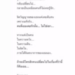 Ticha Wongtipkanon Instagram - @fromme.writing