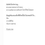 Ticha Wongtipkanon Instagram - @fromme.writing
