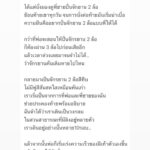 Ticha Wongtipkanon Instagram - อยากเป็นเด็กไปตลอดเลยได้ไหม