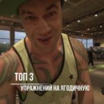 Valeriya Bukina Instagram - ТОП НА ЯГОДИЧНЫЕ МЫШЦЫ 💪 сохраняй🔥 @anti_trainer оценил 😂