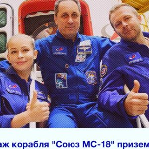 Vera Sotnikova Instagram - Господи! Спасибо! Вернулись! Я не писала никаких постов, когда они улетели. Пальцы крестом держала. Вот, вернутся/ тогда можно будет сказать: ,,ПОБЕДА’’! И … сегодня свершилось. Ребята- вы герои! Я знаю- это было очень сложно. Нет, не знаю… даже представить не могу. Вы ради России, ради нашего любимого кино рискнули на такую безумную творческую авантюру. Мы - с гордостью говорю- ОПЯТЬ ПЕРВЫЕ! Дорогие врачи, слелайте так, чтобы ребята быстрее адаптировались и привыкли к нашей земной гравитации. Берегите наших Юлечку и Климушку. И особое спасибо Олегу Новицкому, что доставил без особых проблем наших звёзд на Землю. Ой! Наверное, Илон Маск сейчас завидует…#космос#мыпервые#россия#пересильд#шипенко#сьемкивкосмосе#вызов#1канал#поздравления#событие#история#
